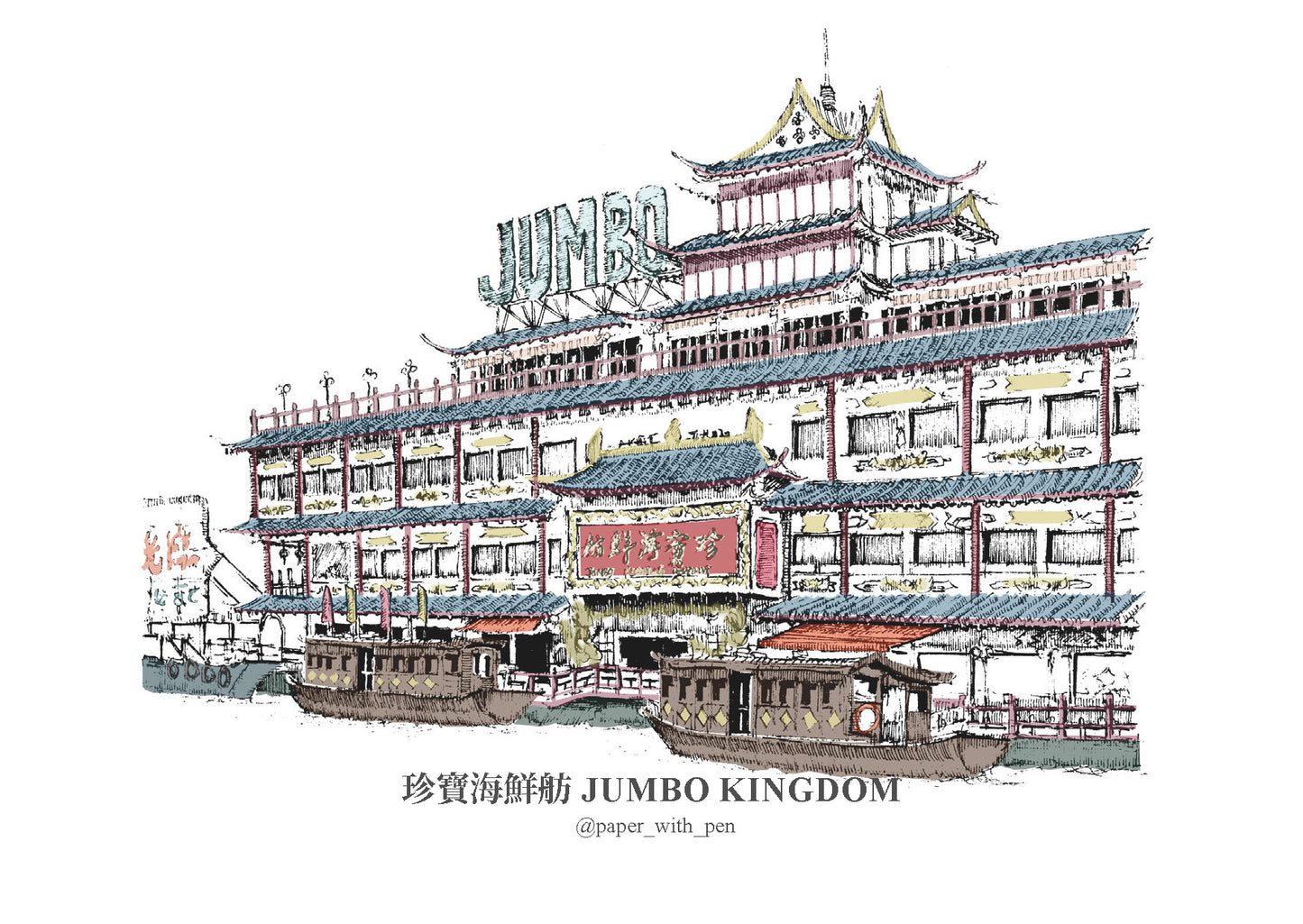 Hand-Drawn Frame Print: Jumbo Kingdom