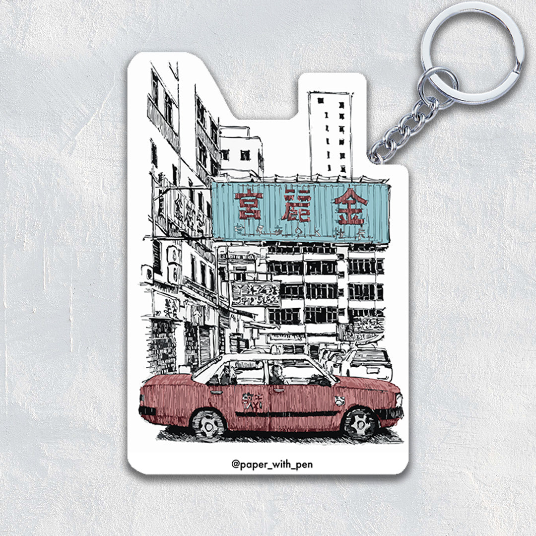 香港手繪街景鎖匙扣:旺角砵蘭街