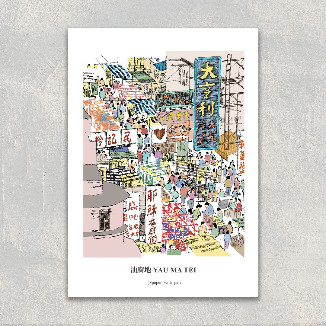A6 Hand-Drawn Postcard : Temple Street, Yau Ma Tei (Aerial)