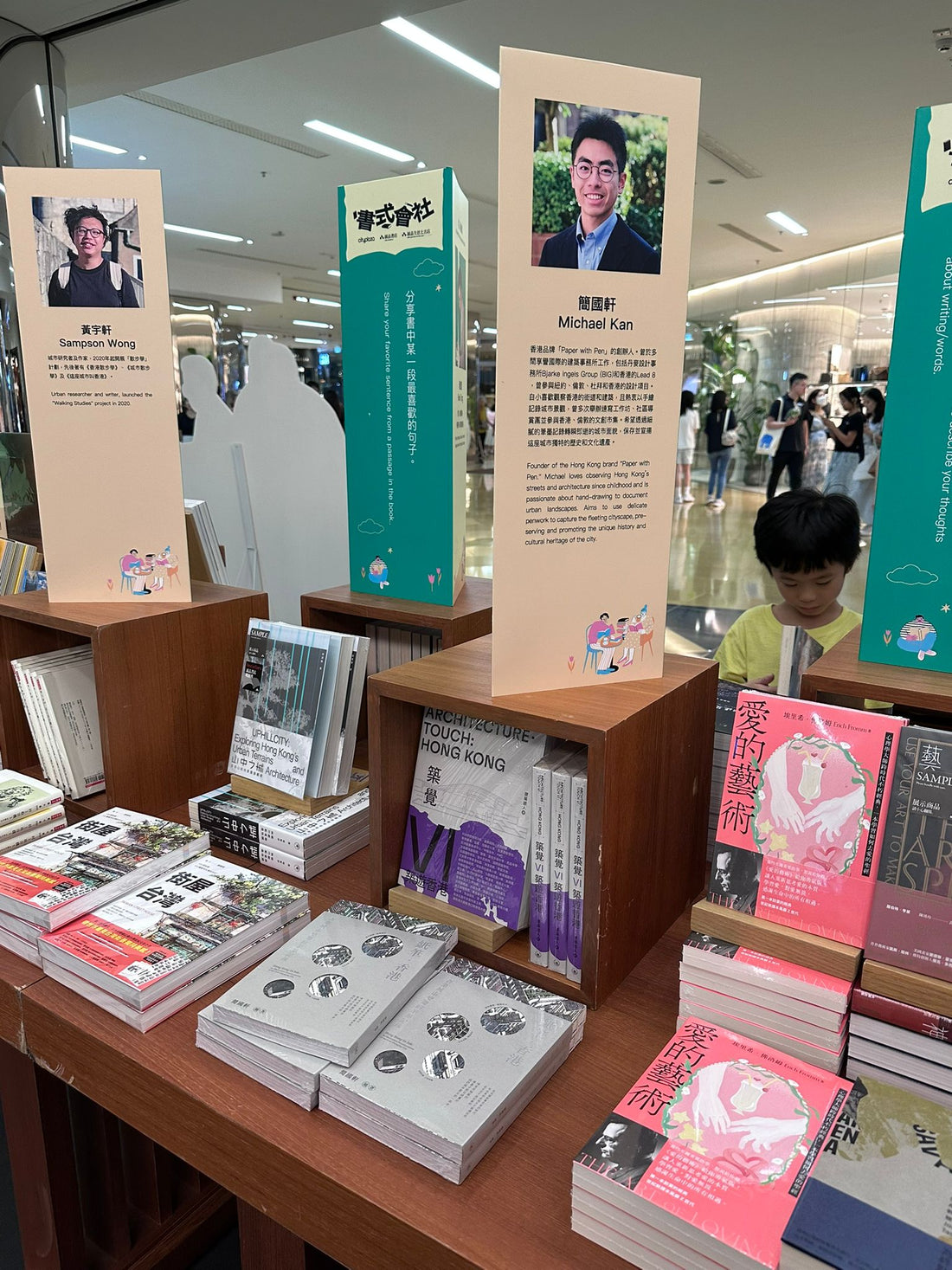 Eslite Exhibition (Tai Koo)