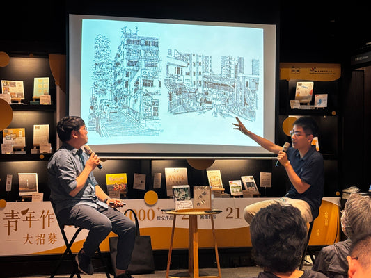 Eslite Book Sharing Event 2025