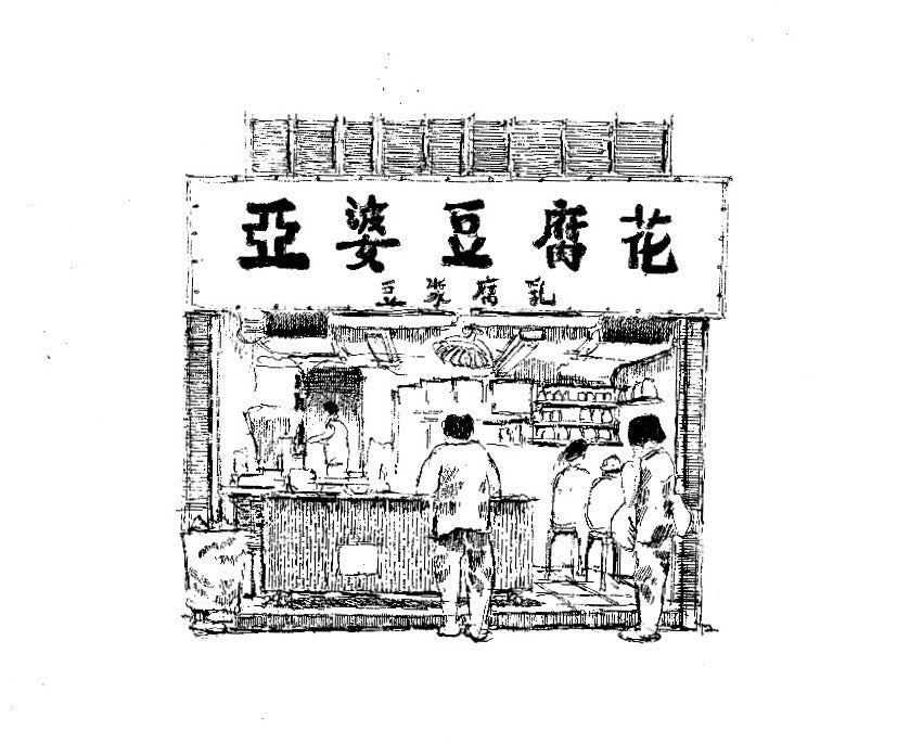 Commission Drawing (Tai Po) - Private Client
