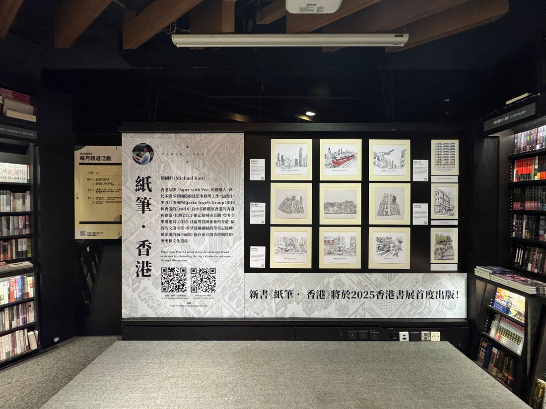 Eslite Exhibition (Causeway Bay)