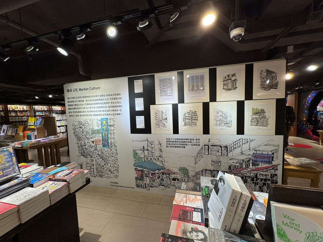 Eslite Exhibition (Tsim Sha Tsui)