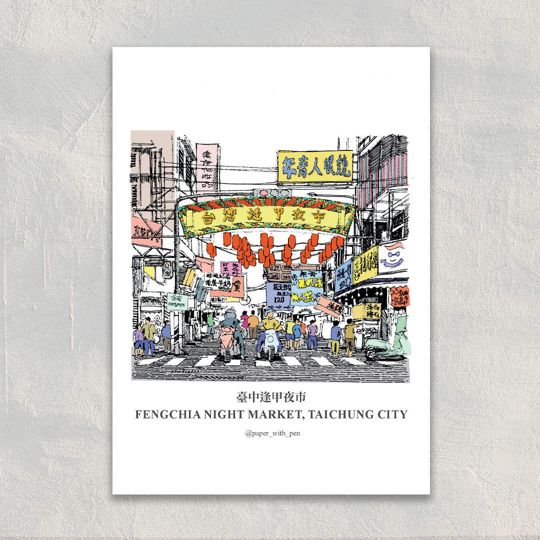 A6 Hand-Drawn Postcard :  Fengchia Night Market, Taichung, Taiwan