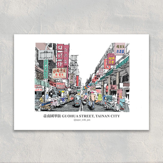 A6 Hand-Drawn Postcard :  Guohua Street, Tainan City, Taiwan