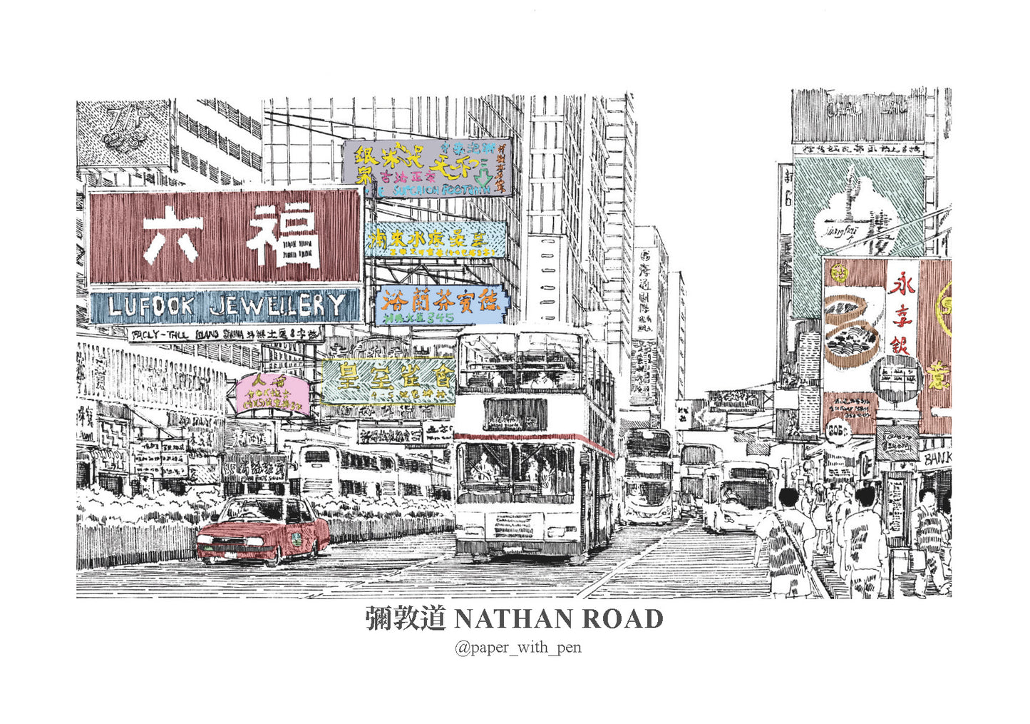 Hand-Drawn Frame Print: Nathan Road