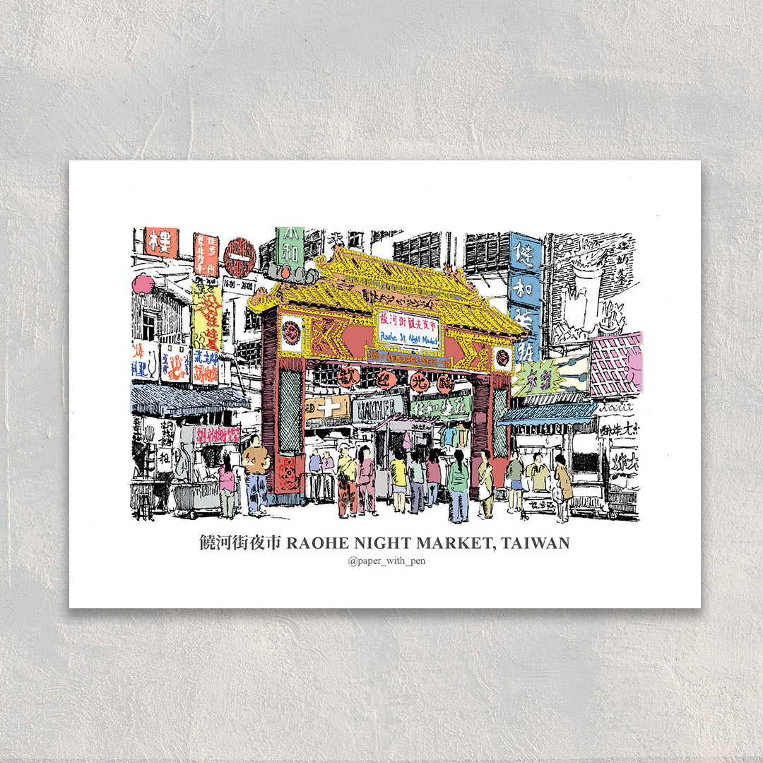 A6 Hand-Drawn Postcard : Raohe Street Night Market, Taiwan