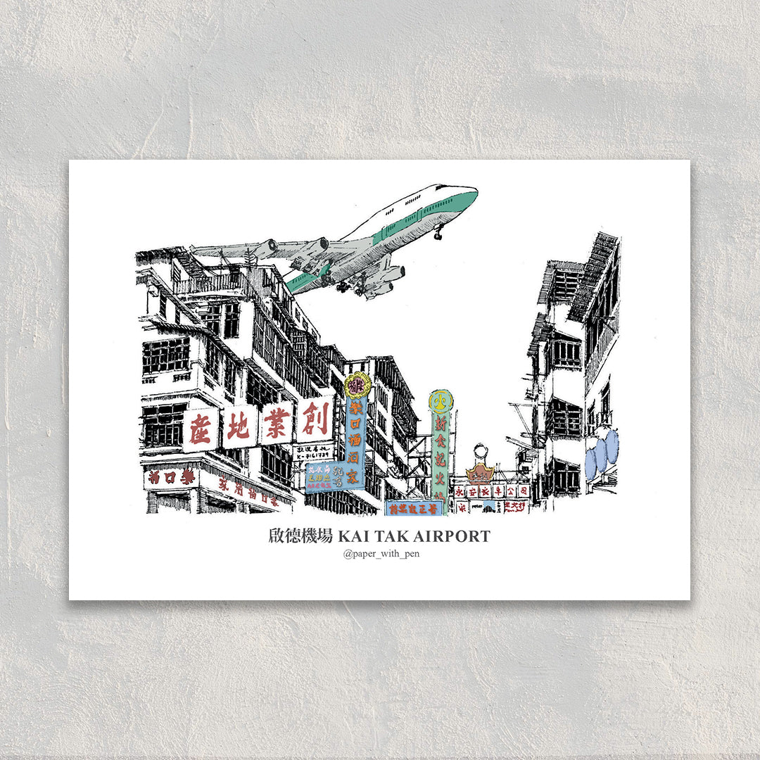 A6 Hand-Drawn Postcard : Kai Tak Airport Landing