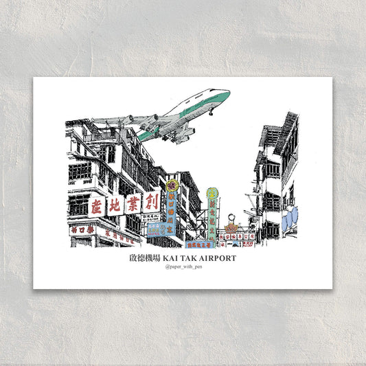 A6 Hand-Drawn Postcard : Kai Tak Airport Landing