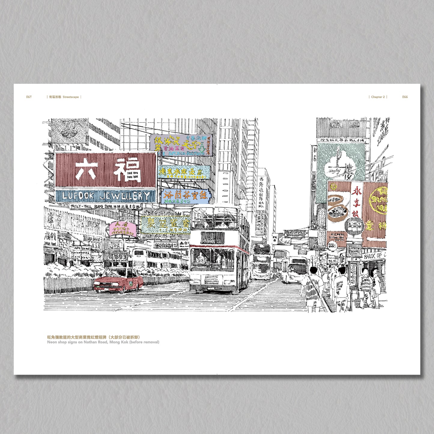 《紙筆·香港：香港城市變遷的筆墨記錄》Hong Kong In Ink: An Illustrative Documentation of the Ever-changing City