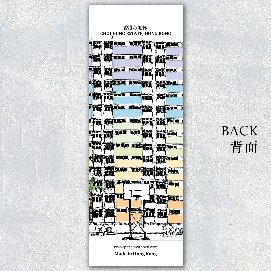 Hand-Drawn Bookmark : Choi Hung Estate
