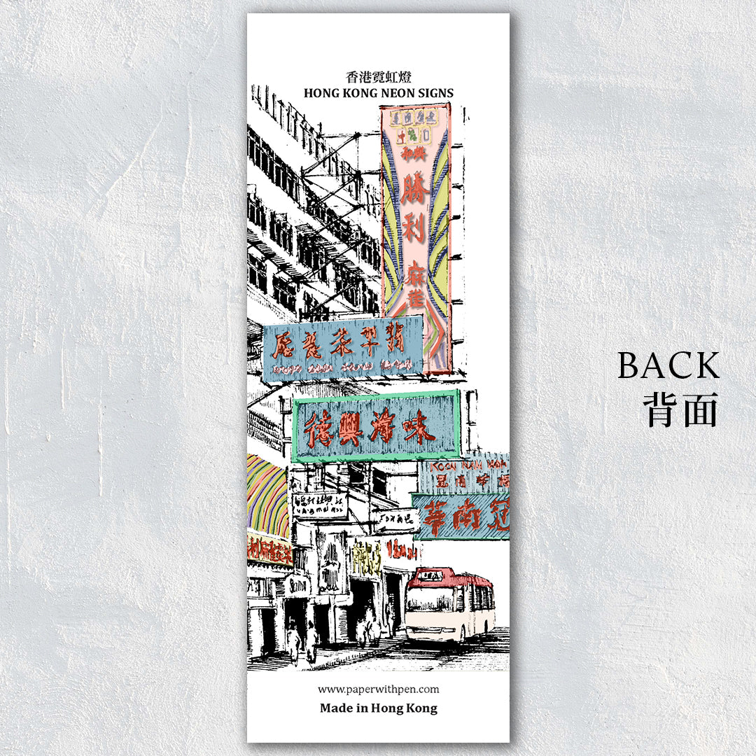 Hand-Drawn Bookmark : Hong Kong Neon Signs