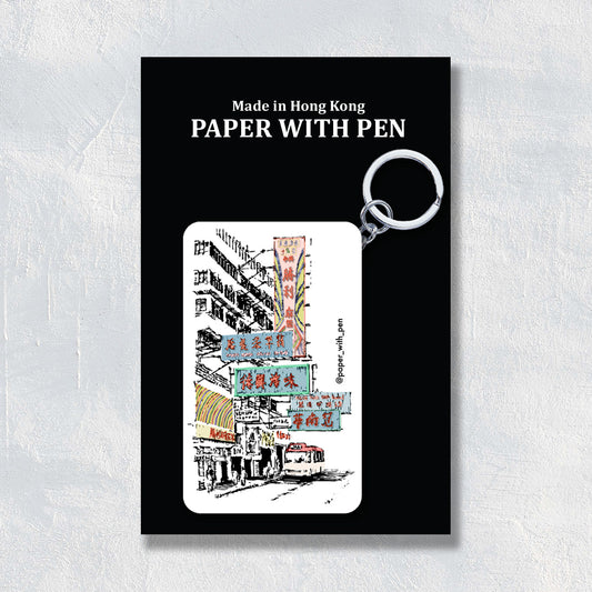 Hong Kong Streetscape Keychain: Neon Signs