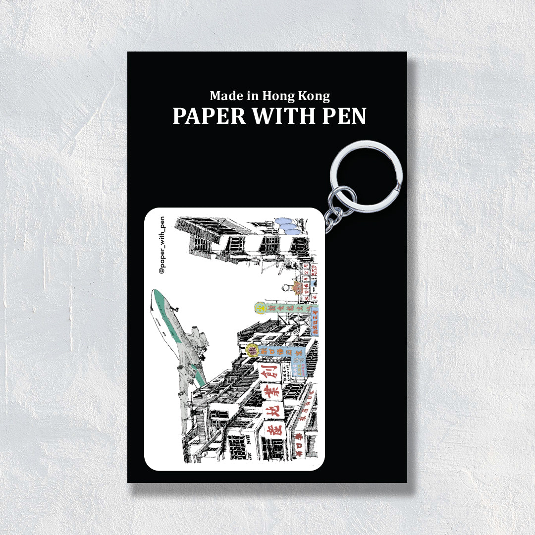 Hong Kong Streetscape Keychain: Kai Tak Airport