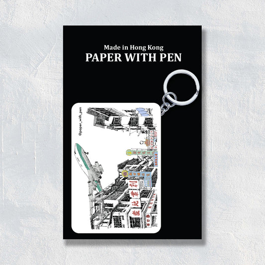 Hong Kong Streetscape Keychain: Kai Tak Airport