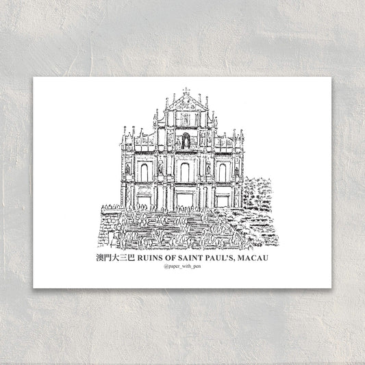 A6 Hand-Drawn Postcard : Ruins of Saint Paul's, Macau