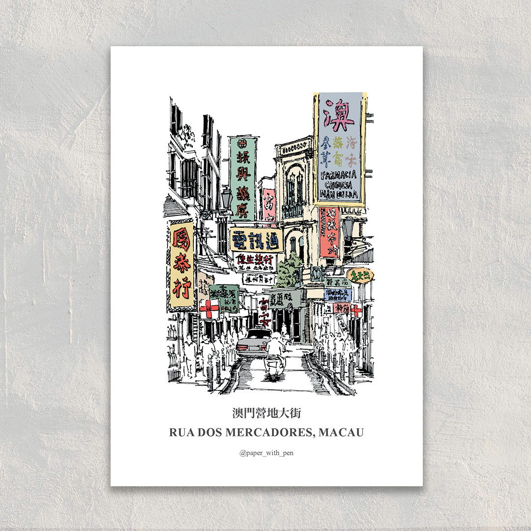 A6 Hand-Drawn Postcard : Rua dos Mercadores, Macau