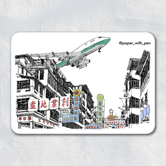 Hong Kong Streetscape Magnet: Kai Tak Airport