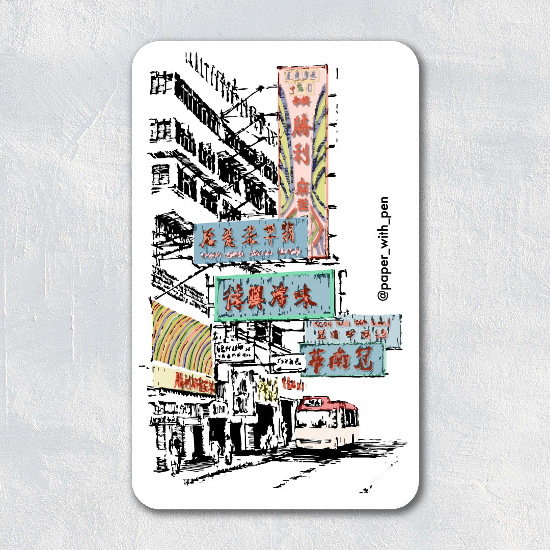 Hand Drawn Sticker: Hong Kong Neon Signs