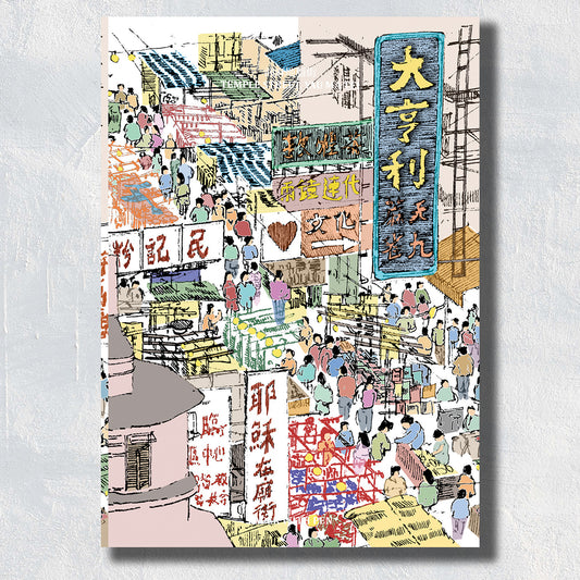 A5 Hand-Drawn Notebook : Temple Street