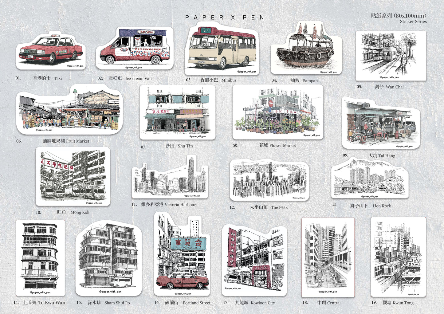 Sticker Combo Set: Hong Kong Transport / Streetscape (19pcs)