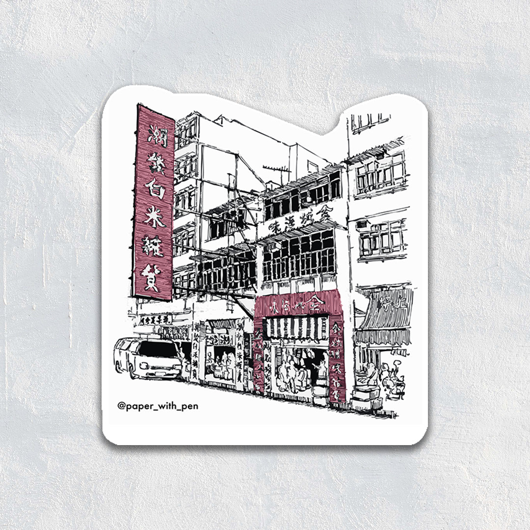 Hand Drawn Sticker: Kowloon City