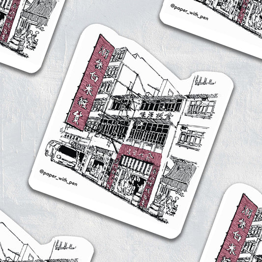 Hand Drawn Sticker: Kowloon City