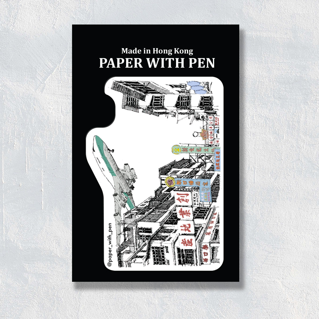 Hand Drawn Sticker: Kai Tak Airport