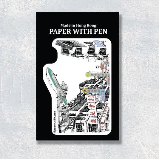 Hand Drawn Sticker: Kai Tak Airport